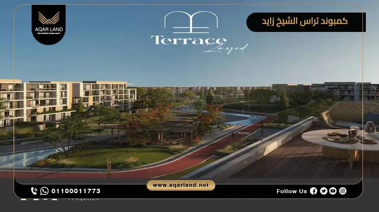 دوبلكس بمساحة 250 متر مربع كمبوند تراس الشيخ زايد
