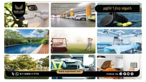 فيلا بمساحة 475 متر مربع كمبوند جدار 6 أكتوبر