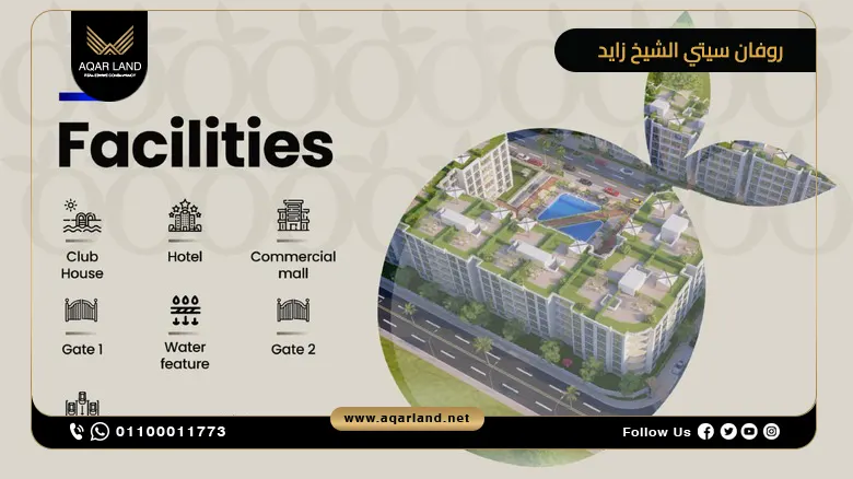 كمبوند روفان سيتي الشيخ زايد Rovan City أسعار 2025