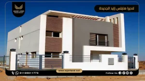 فيلا بمساحة 350 متر مربع كمبوند لاديرا هايتس زايد الجديدة