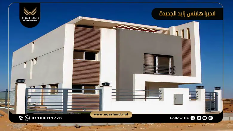 كمبوند لاديرا هايتس زايد الجديدة Ladera Heights أسعار