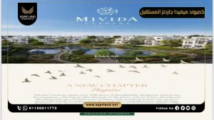 تاون هاوس بمساحة 170 متر مربع كمبوند ميفيدا جاردنز المستقبل سيتي