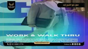 عيادة بمساحة 86 متر مربع مول ثرو الشيخ زايد