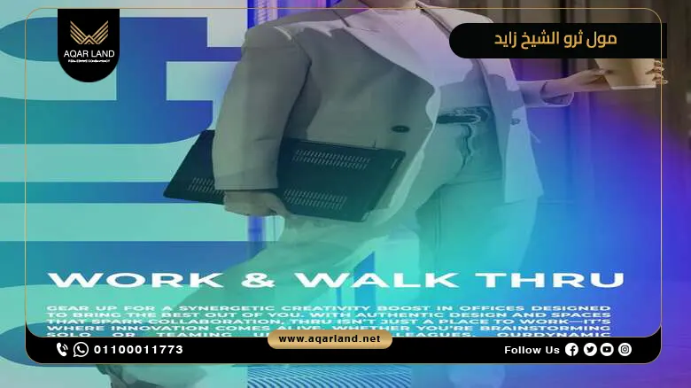 عيادة بمساحة 58 متر مربع مول ثرو الشيخ زايد