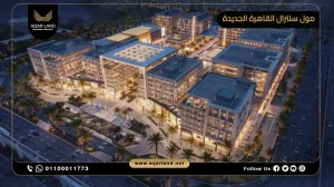 مكتب إداري بمساحة 137 متر مربع مول سنترال القاهرة الجديدة