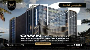 مكتب إداري بمساحة 50 متر مربع مول وان باي العاصمة الإدارية