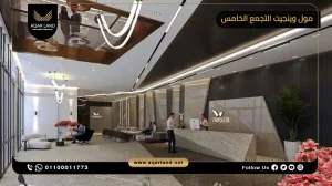 عيادة بمساحة 47 متر مربع مول وينجيت التجمع الخامس