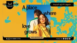 تاون هاوس بمساحة 240 متر مربع كمبوند 131 زايد الجديدة