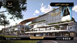 محل تجاري بمساحة 40 متر مربع مول هالو 6 أكتوبر