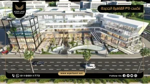 محل تجاري بمساحة 40 متر مربع مول نكست 35 القاهرة الجديدة