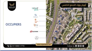 مكتب إداري بمساحة 190 متر مربع مول أوربان ووك التجمع الخامس