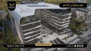 محل تجاري بمساحة 47 متر مربع مول سيفين تي التجمع الخامس