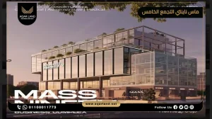 صيدلية بمساحة 195 متر مربع مول ماس ناينتي التجمع الخامس