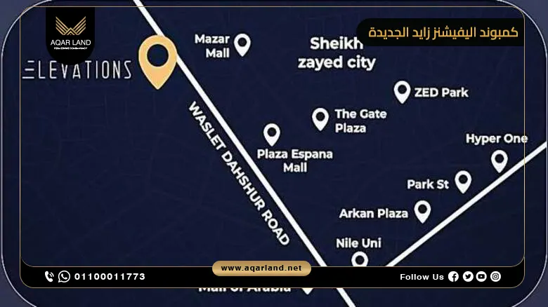كمبوند اليفيشنز زايد الجديدة Elevations تقسيط حتى 8 سنوات