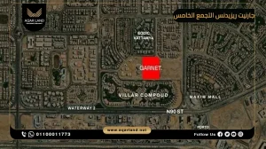 شقة بمساحة 108 متر مربع كمبوند جارنيت ريزيدنس التجمع الخامس