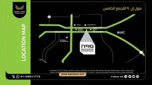 مكتب إداري بمساحة 60 متر مربع مول إن 90 التجمع الخامس