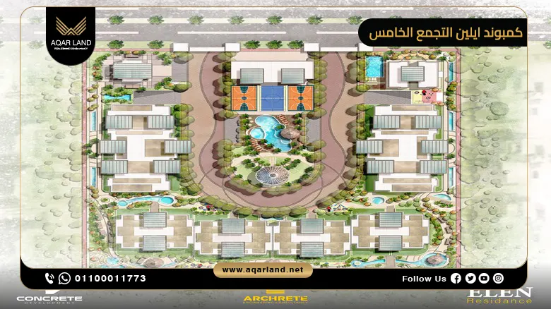 كمبوند ايلين التجمع الخامس Elen New Cairo أسعار 2025