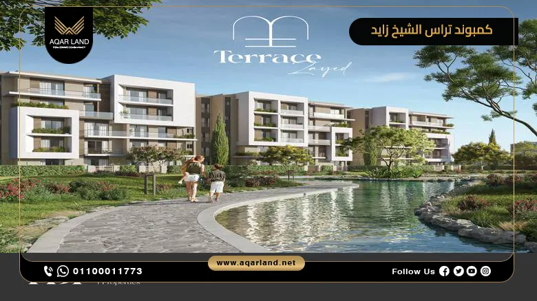 مواصفات التصميم المعماري لكمبوند تراس Terrace مواصفات التصميم المعماري لكمبوند تراس Terrace