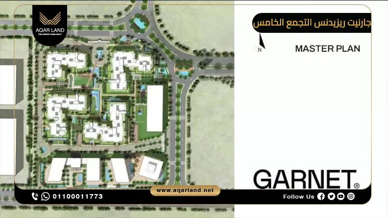 كمبوند جارنيت ريزيدنس التجمع الخامس Garnet Residence New Cairo