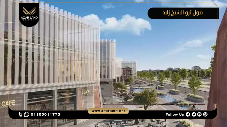 مول ثرو الشيخ زايد Mall Thru El Sheikh Zayed أسعار