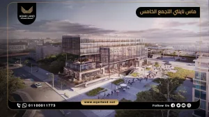 صيدلية بمساحة 48 متر مربع مول ماس ناينتي التجمع الخامس