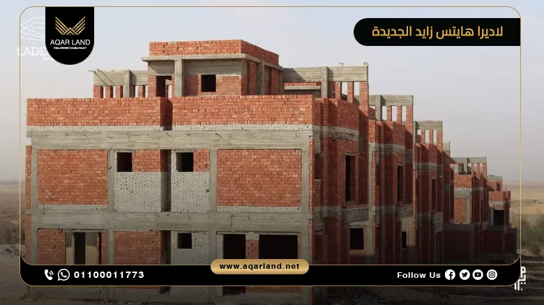 كمبوند لاديرا هايتس زايد الجديدة Ladera Heights أسعار