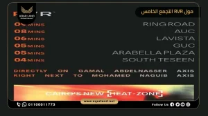 عيادة بمساحة 107 متر مربع مول RVR التجمع الخامس