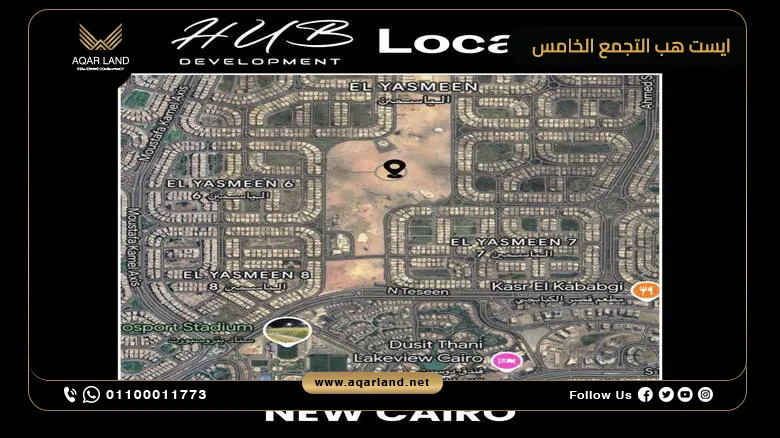 مول ايست هب التجمع الخامس East Hub Mall New Cairo أسعار