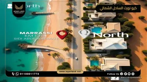 شالية بمساحة 90 متر مربع قرية كيو نورث الساحل الشمالي