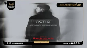 محل تجاري بمساحة 49 متر مربع مول أكتيو التجمع الخامس