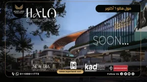 مكتب إداري بمساحة 34 متر مربع مول هالو 6 أكتوبر