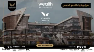 عيادة بمساحة 47 متر مربع مول وينجيت التجمع الخامس