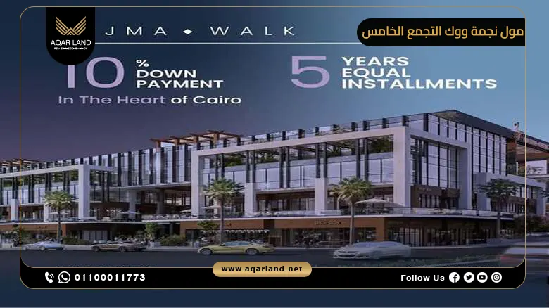 أنظمة دفع وتقسيط الوحدات في نجمة ووك