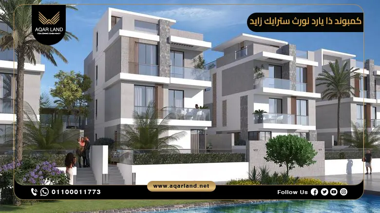 أنواع ومساحات وحدات Zayard Strike North Compound