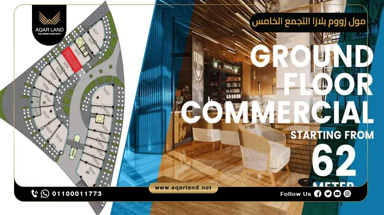 تصميم مول Zoom Plaza Mall New Cairo