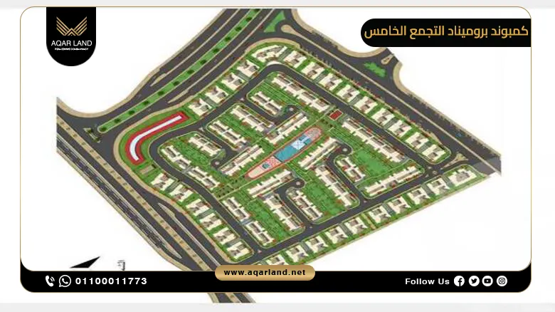 مواصفات التصميم المعماري لكمبوند بروميناد Promenade New Cairo