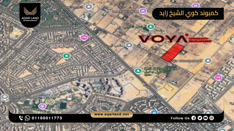 موقع كمبوند كوي الشيخ زايد موقع كمبوند كوي الشيخ زايد
