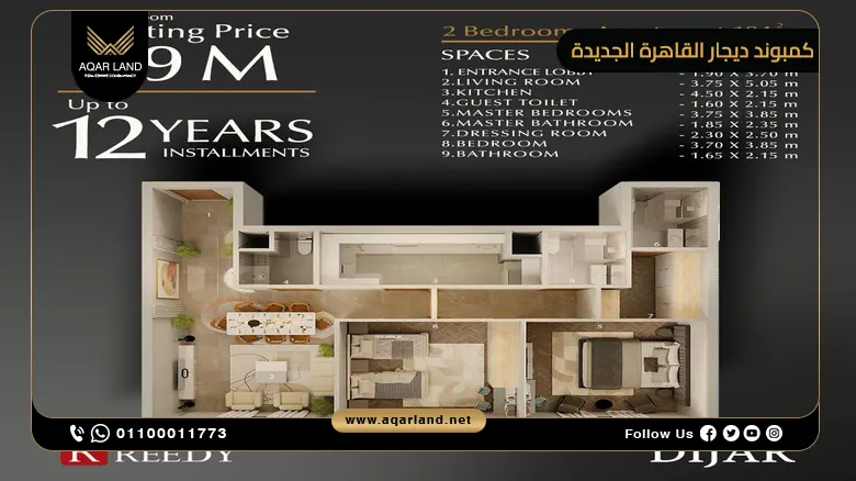 كمبوند ديجار القاهرة الجديدة Dijar New Cairo خصم حتى 38%
