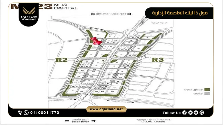 مول ذا لينك العاصمة الإدارية 2025 Zalink Mall New Capital