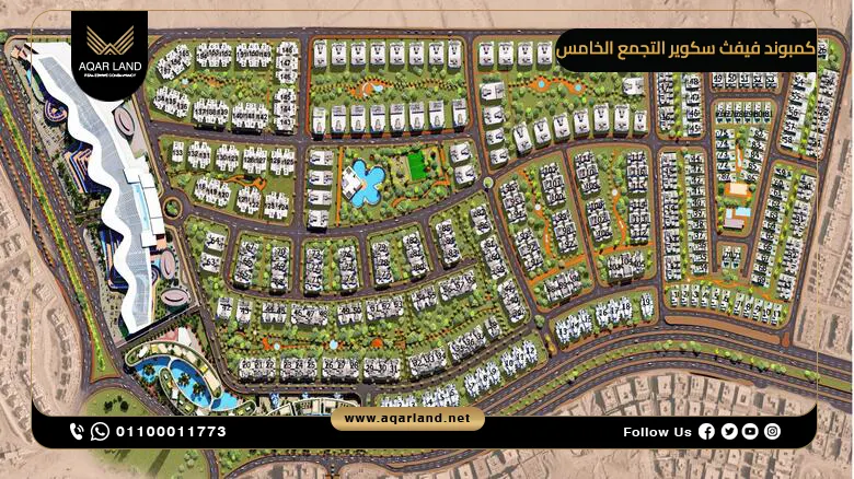 كمبوند فيفث سكوير التجمع الخامس Fifth Square New Cairo