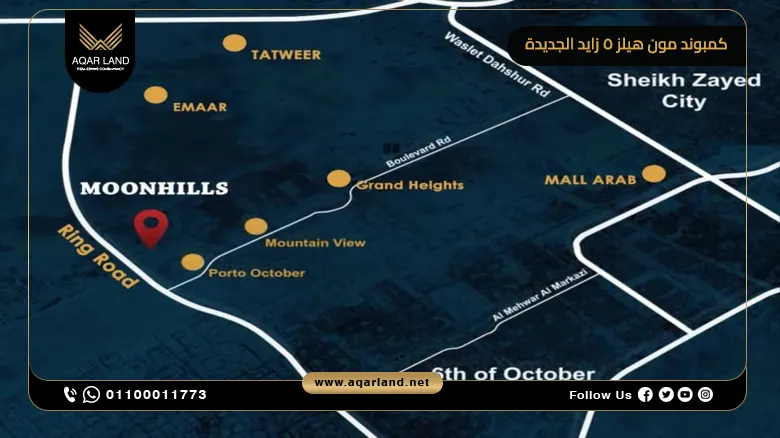 كمبوند مون هيلز 5 زايد الجديدة Moon Hills 5 New Zayed