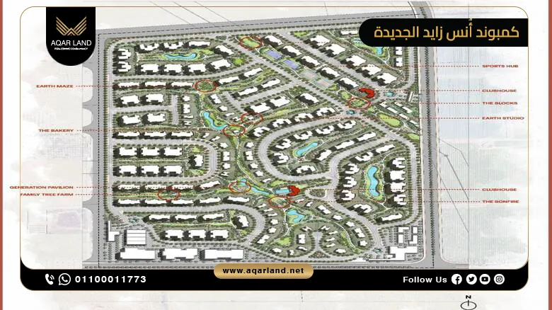 كمبوند أنس زايد الجديدة Ons New Zayed وحدتك بمقدم 0%