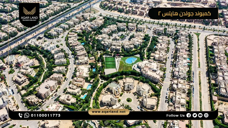 كمبوند جولدن هايتس 2 القاهرة الجديدة Golden Heights 2