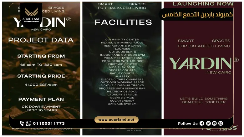 كمبوند ياردين التجمع الخامس Yardin New Cairo وحدتك بمقدم 0%