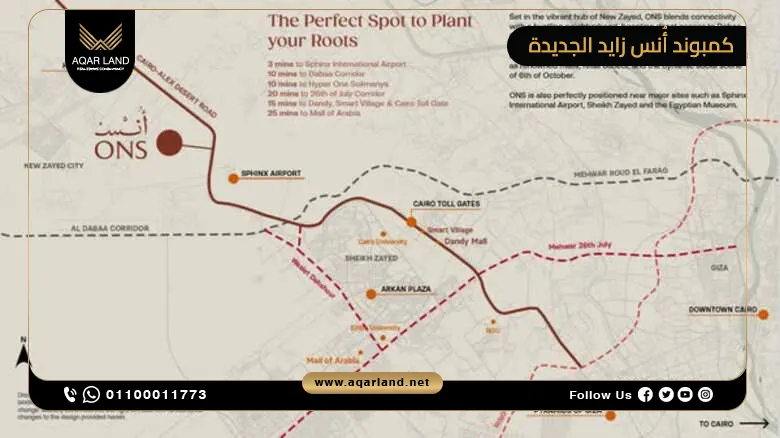 كمبوند أنس زايد الجديدة Ons New Zayed وحدتك بمقدم 0%