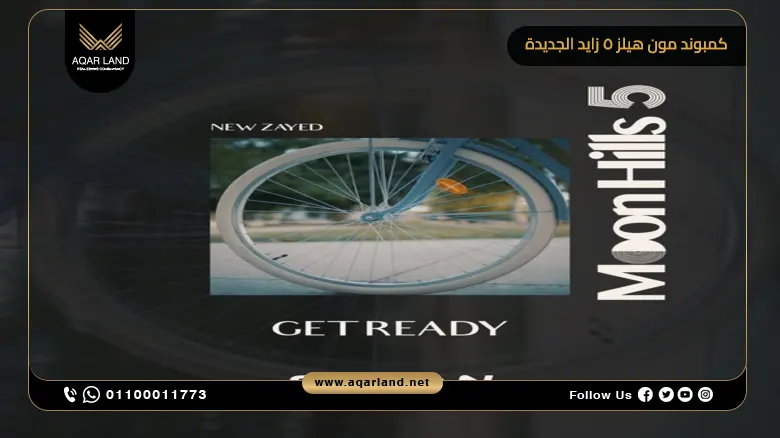 كمبوند مون هيلز 5 زايد الجديدة Moon Hills 5 New Zayed