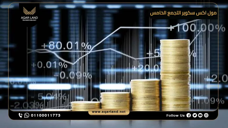 مول اكس سكوير التجمع الخامس X Square Mall مقدم 0%