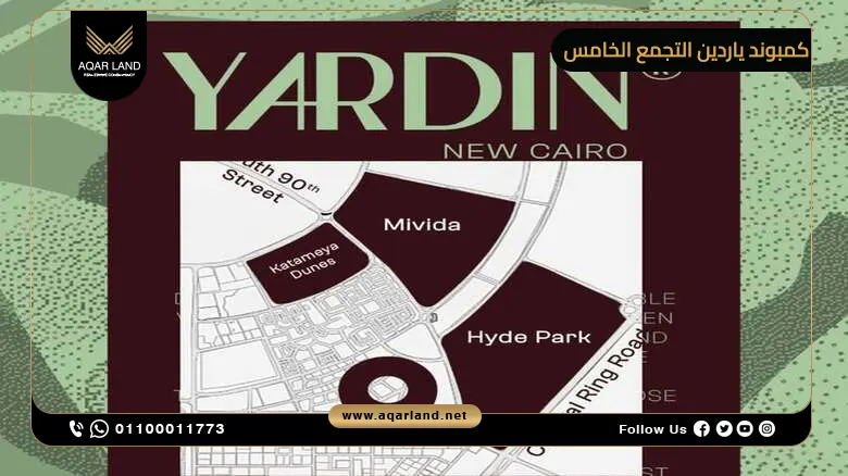 كمبوند ياردين التجمع الخامس Yardin New Cairo وحدتك بمقدم 0%