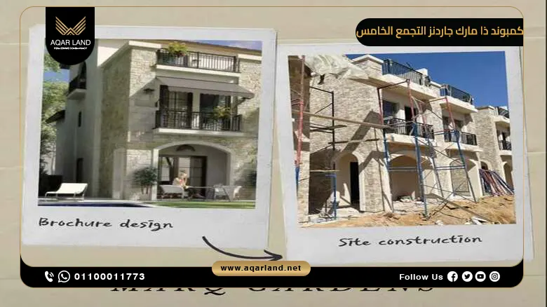 كمبوند ذا مارك جاردنز التجمع الخامس The Marq Gardens