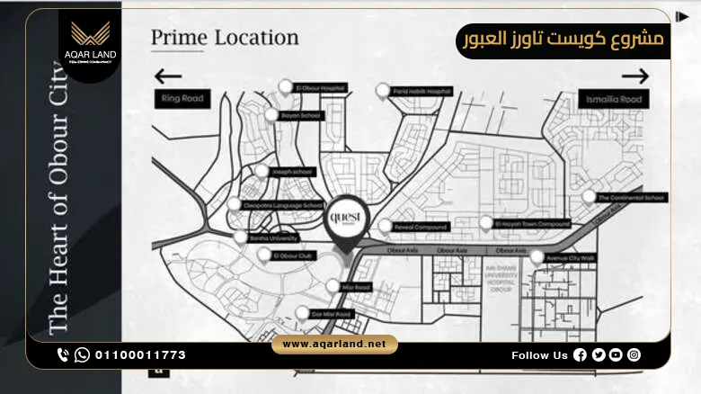 كويست تاورز العبور Quest Towers Obour أسعار 2025